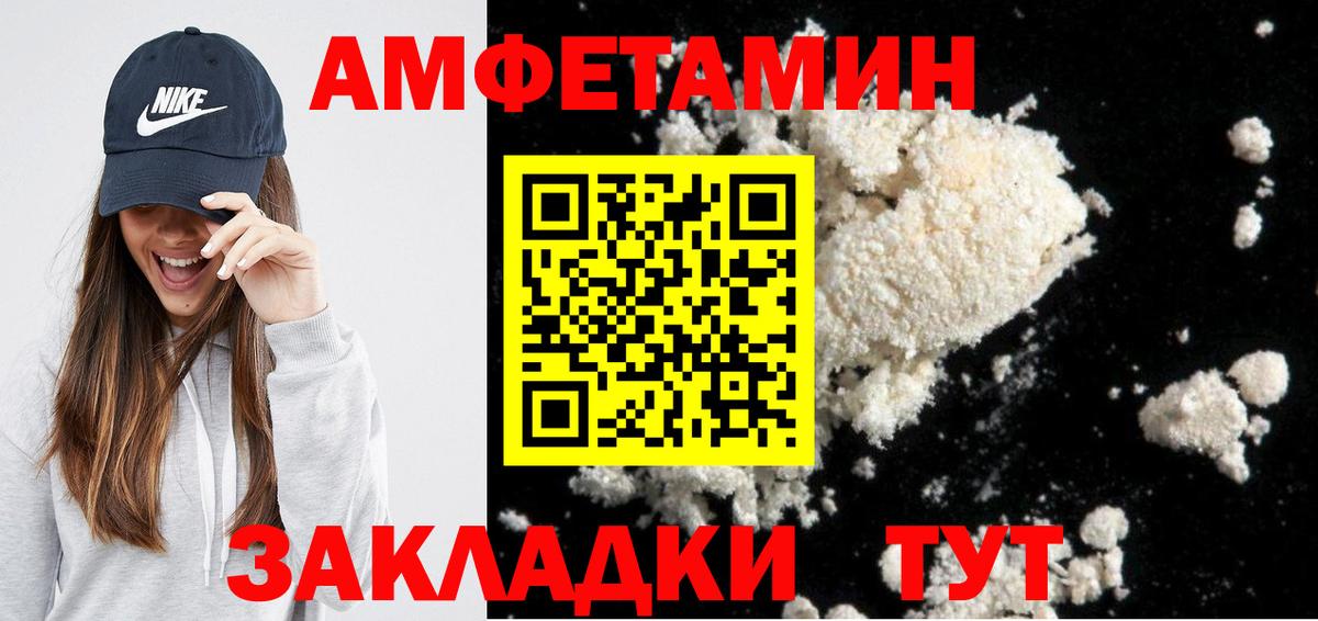 АМФ  АМФ Premium  Вход с VPN  Амфетамин  MEGA как войти  Кунгур 