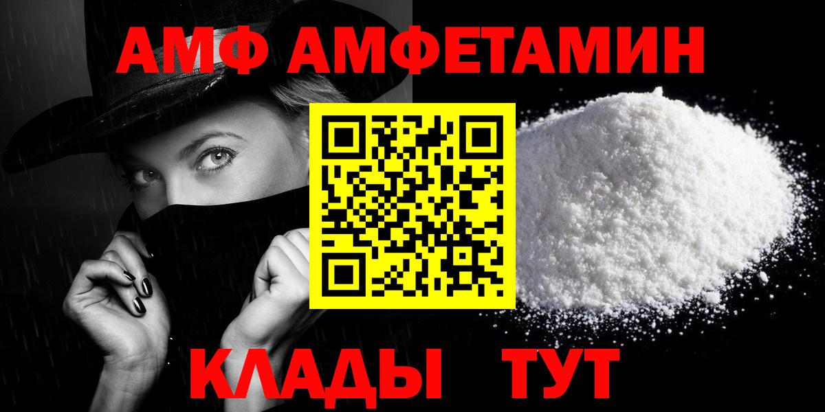 Amphetamine Розовый Кунгур