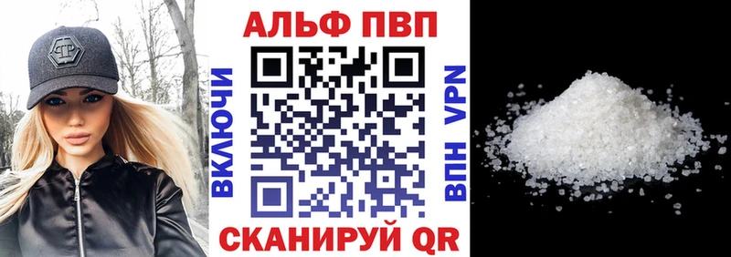 Alpha PVP Crystall  Кунгур 
