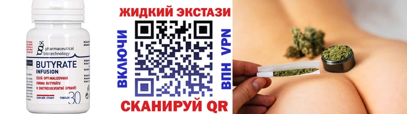 Бутират Butirat наркота Кунгур