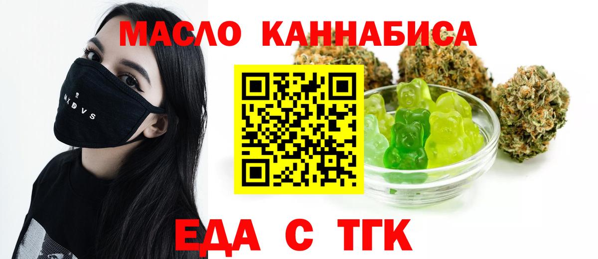 Кунгур  Cannafood марихуана  Вход с VPN 