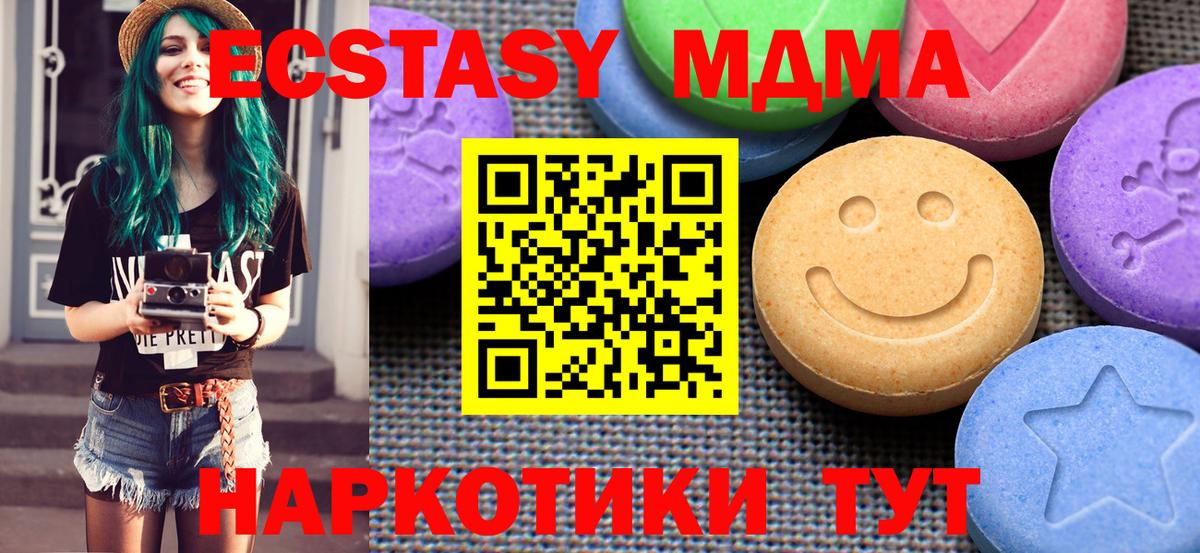 Экстази mix  маркетплейс клад  ЭКСТАЗИ  Вход с VPN  Кунгур  ЭКСТАЗИ круглые 