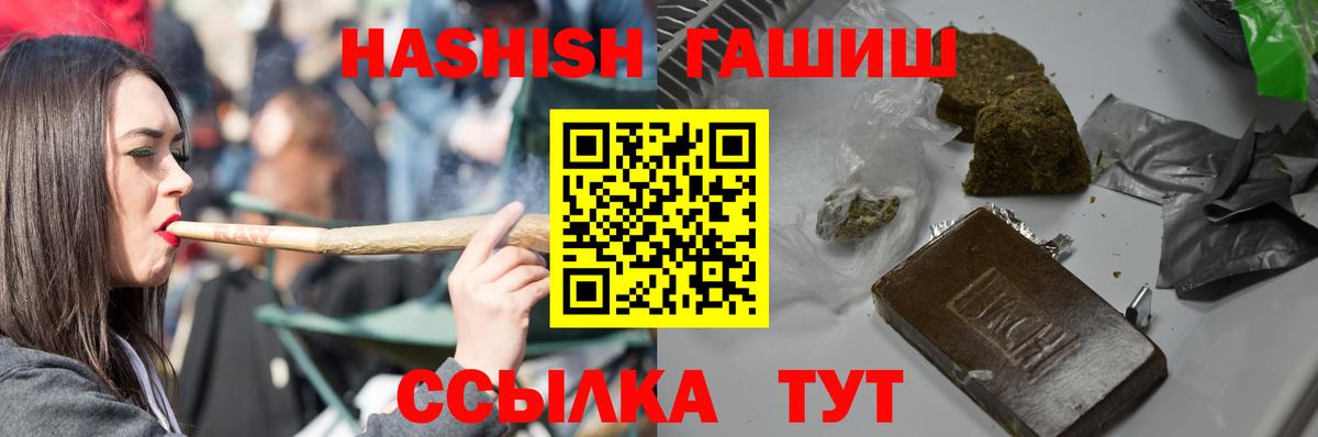 Кунгур  ГАШ гарик  Вход с VPN  Гашиш индика сатива 