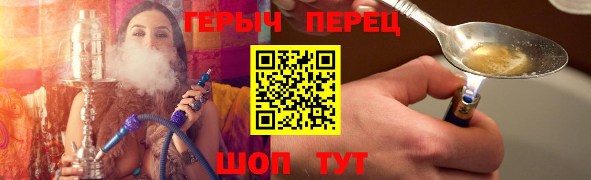 ГЕРОИН гречка  Вход с VPN  Кунгур 