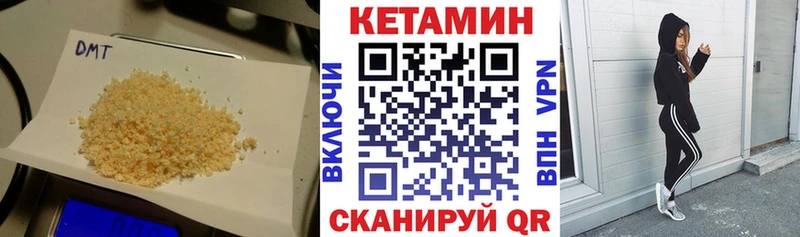 Кетамин VHQ  купить закладку  Кунгур 