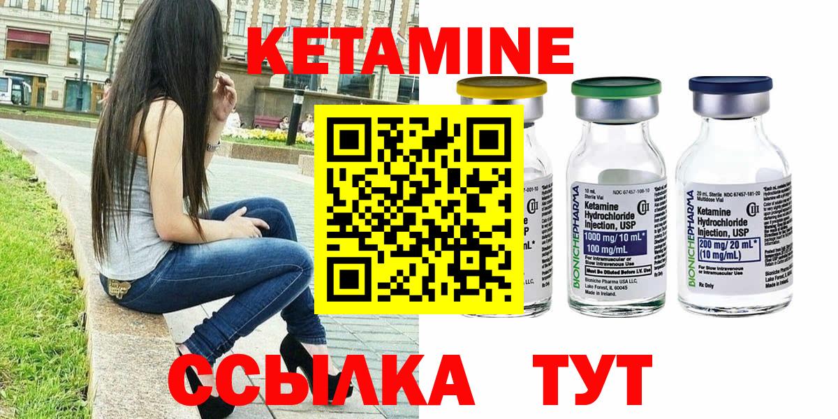 Кунгур  КЕТАМИН ketamine  Вход с VPN 