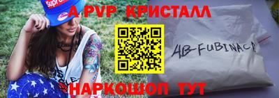 альфа пвп Комсомольск-на-Амуре