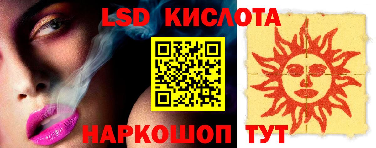 LSD-25 экстази ecstasy  Вход с VPN  LSD-25 экстази  Кунгур  Лсд 25 экстази кислота 