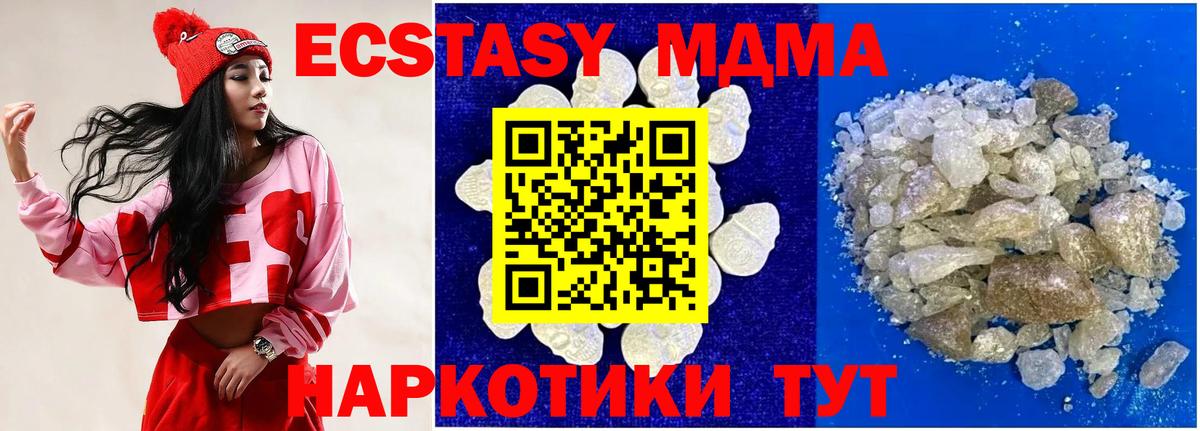 MDMA Molly  МДМА молли  Вход с VPN  МДМА  Кунгур 