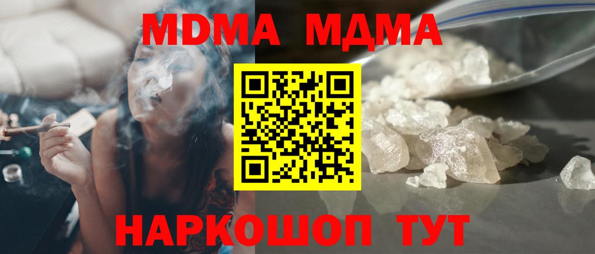 МДМА Molly Кунгур