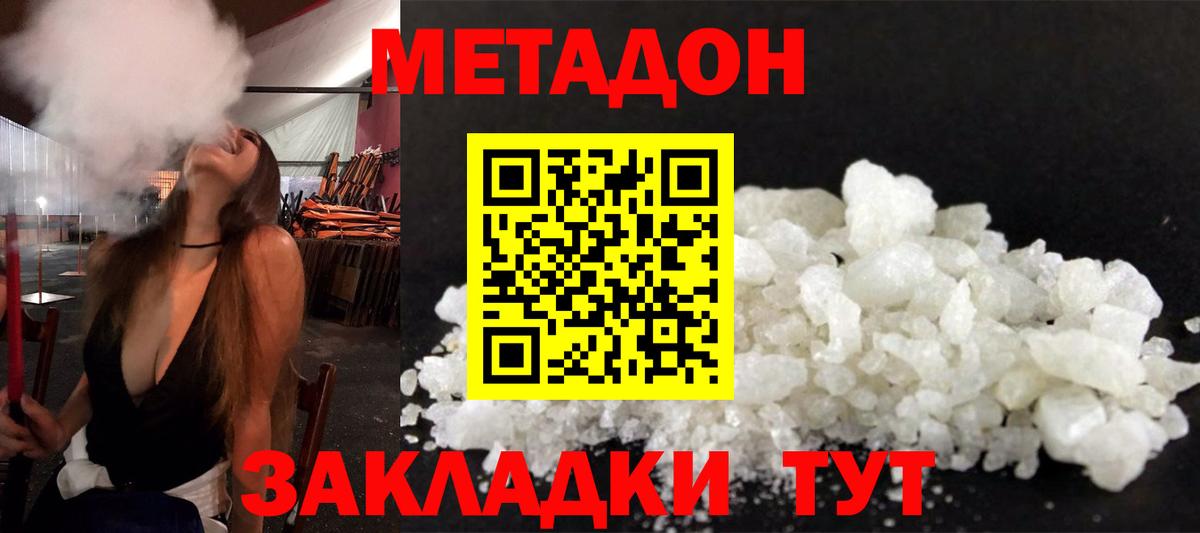 ссылка на мегу   Метадон кристалл  Кунгур  Вход с VPN  Метадон methadone 