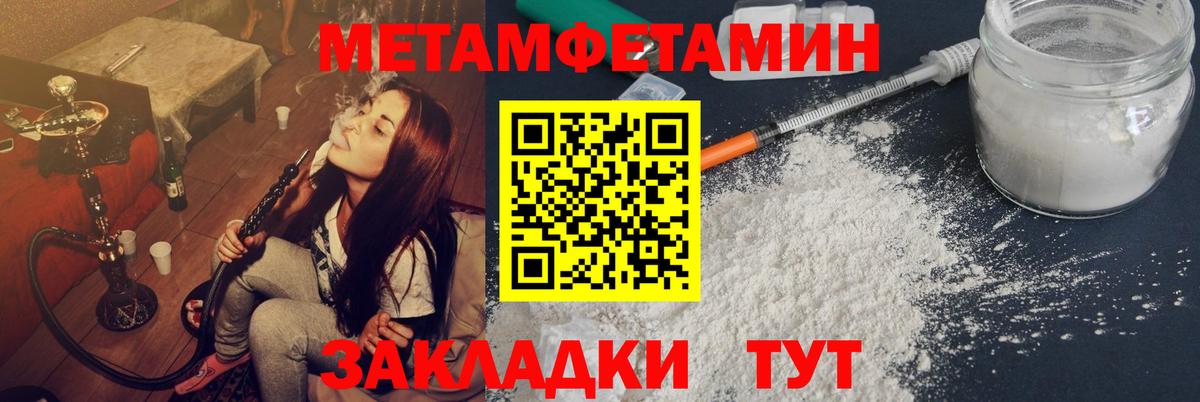 МЕТАМФЕТАМИН Декстрометамфетамин 99.9% Кунгур