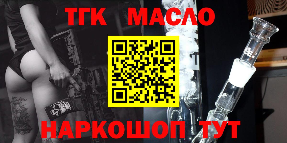 Кунгур  ТГК вейп  Вход с VPN 