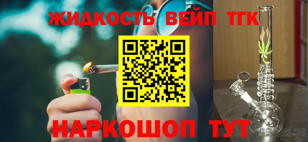 Дистиллят ТГК Wax Кунгур