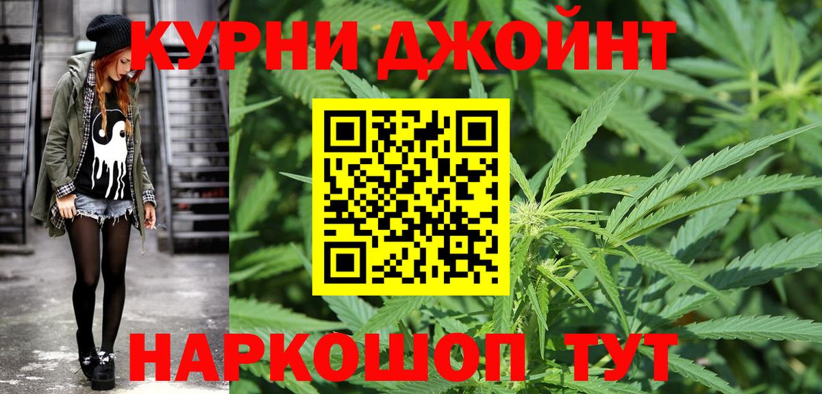Бошки Шишки Bruce Banner Кунгур